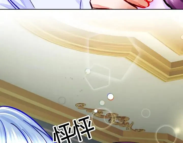 第13话 跟我订婚吧 第24页