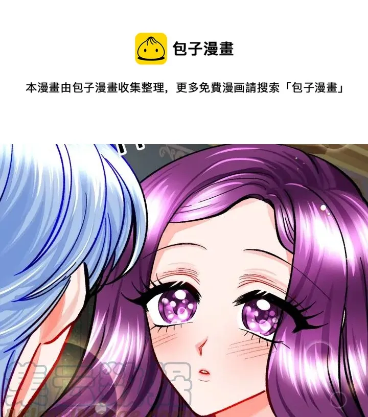 第13话 跟我订婚吧 第25页