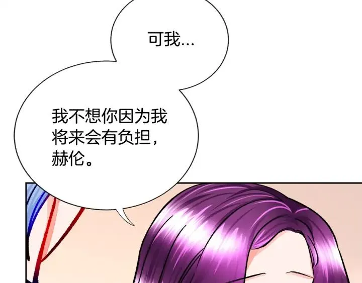 第13话 跟我订婚吧 第27页