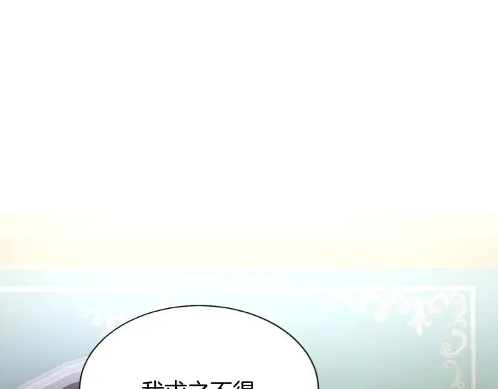 第13话 跟我订婚吧 第31页