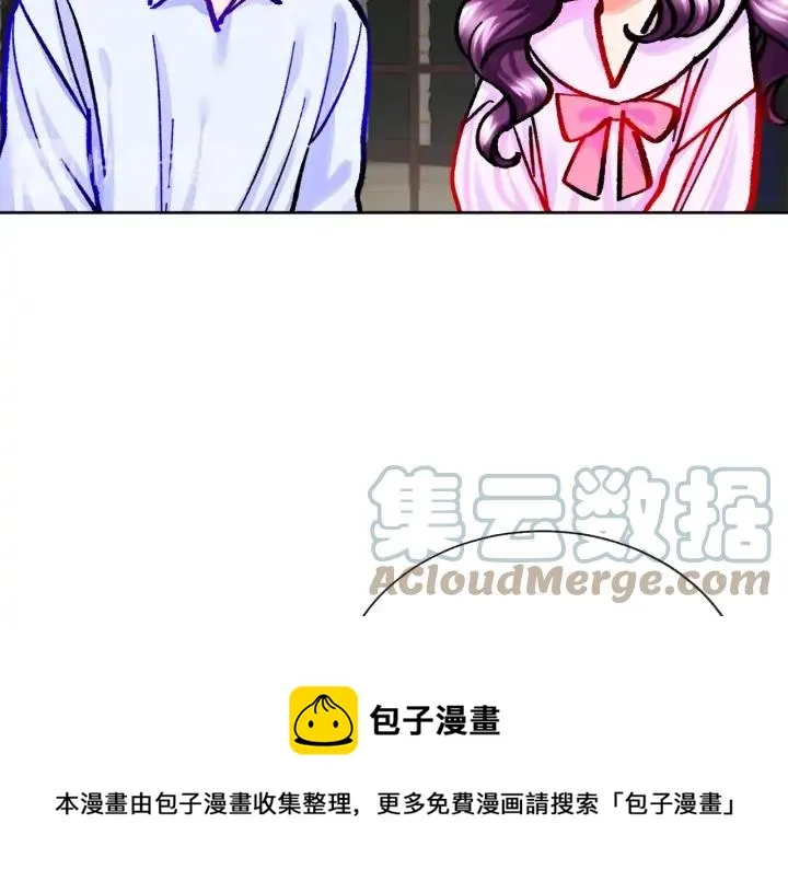 第13话 跟我订婚吧 第33页