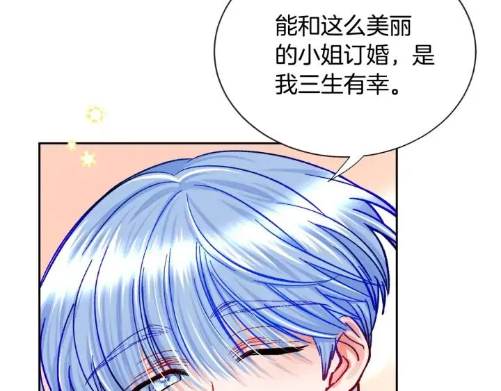 第13话 跟我订婚吧 第34页
