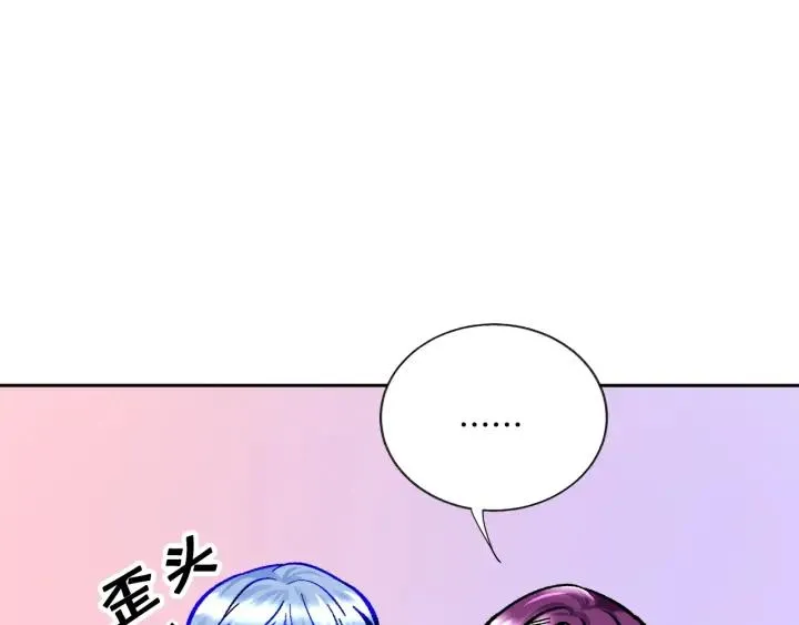 第13话 跟我订婚吧 第36页