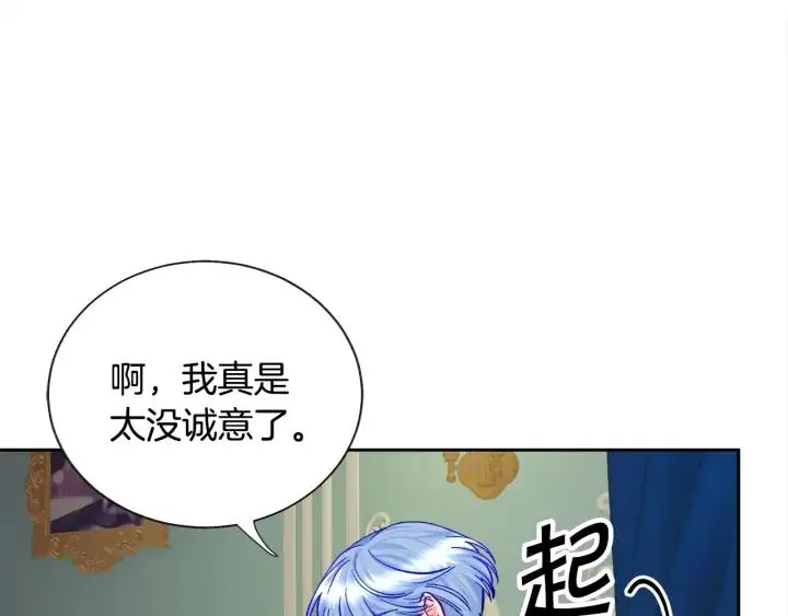 第13话 跟我订婚吧 第38页