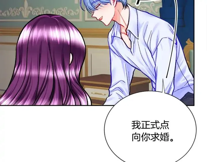 第13话 跟我订婚吧 第39页
