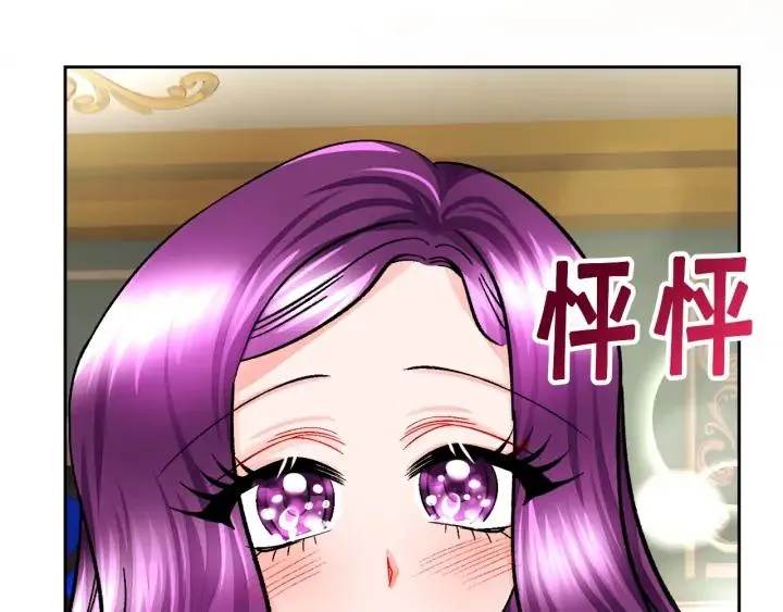 第13话 跟我订婚吧 第44页