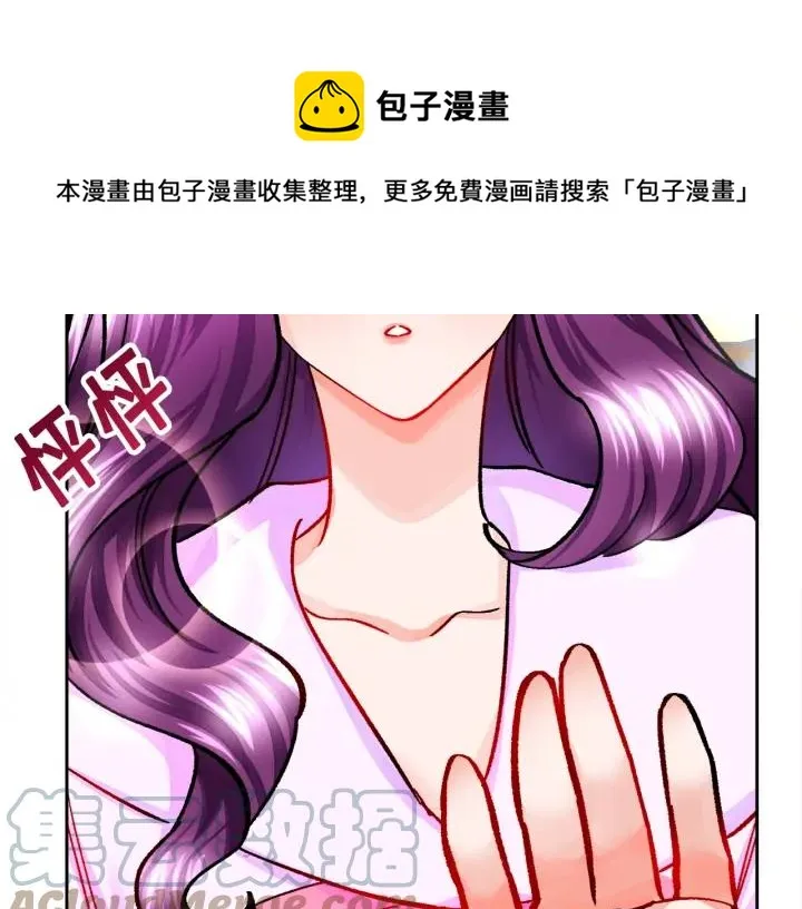 第13话 跟我订婚吧 第45页