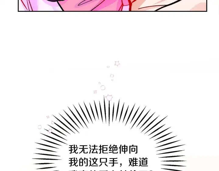 第13话 跟我订婚吧 第46页
