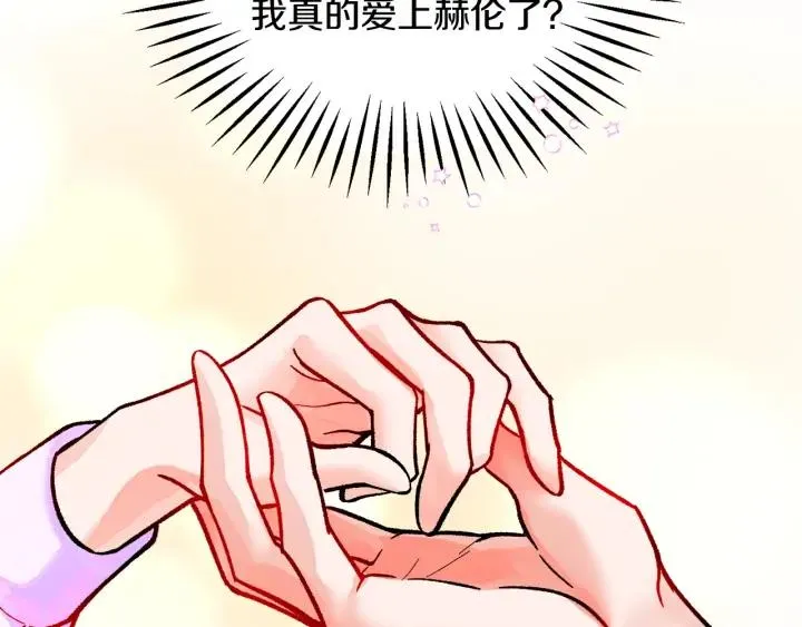 第13话 跟我订婚吧 第47页