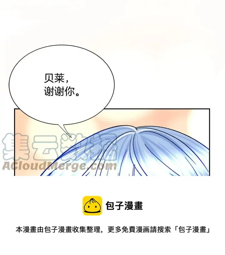 第13话 跟我订婚吧 第49页