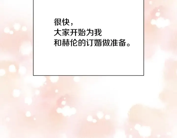第13话 跟我订婚吧 第54页