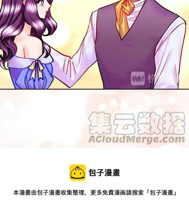 第13话 跟我订婚吧 第57页