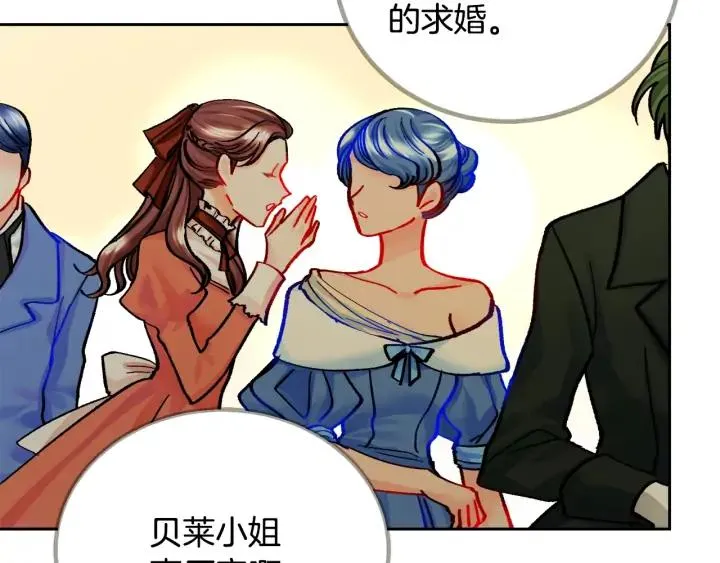 第13话 跟我订婚吧 第60页