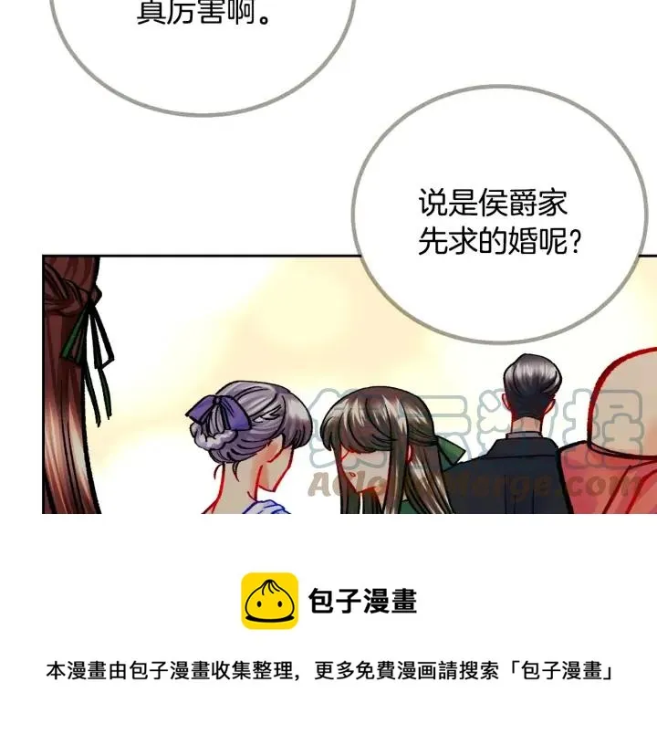 第13话 跟我订婚吧 第61页
