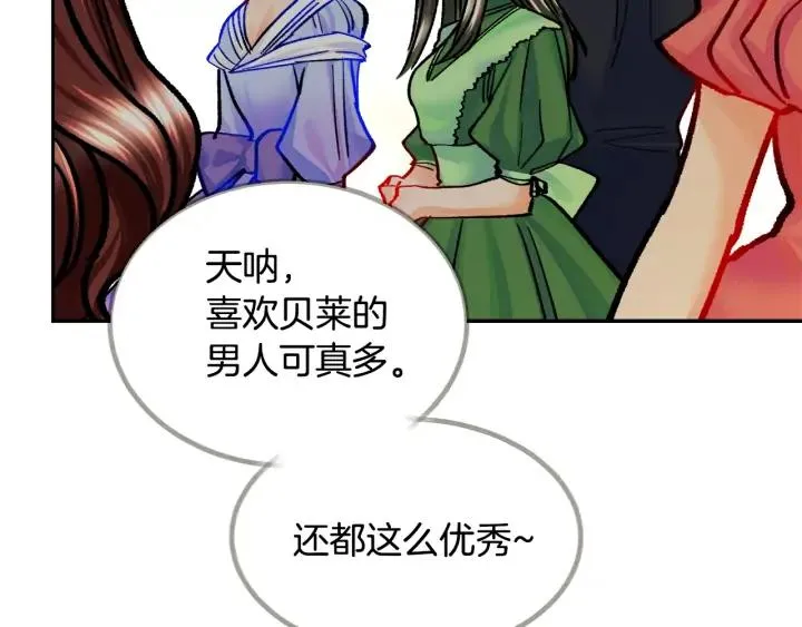 第13话 跟我订婚吧 第62页