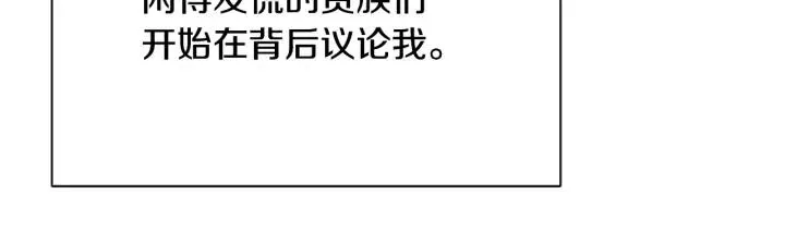 第13话 跟我订婚吧 第64页
