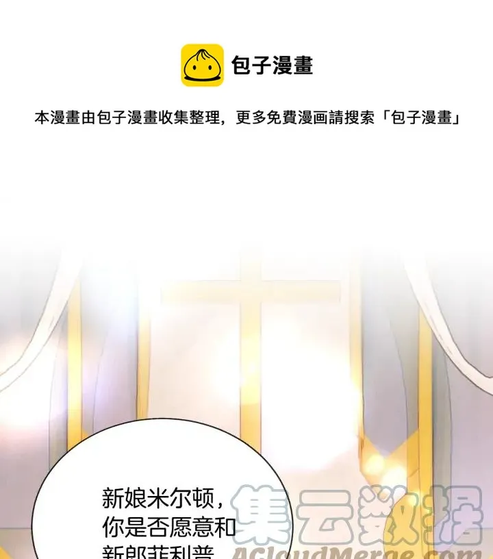 第13话 跟我订婚吧 第69页