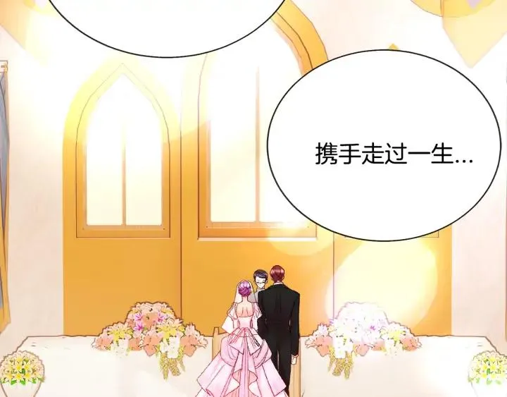 第13话 跟我订婚吧 第70页