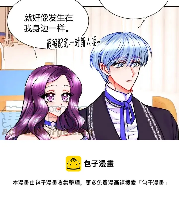 第13话 跟我订婚吧 第73页