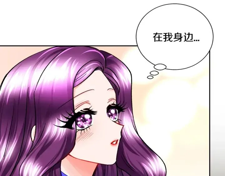 第13话 跟我订婚吧 第80页