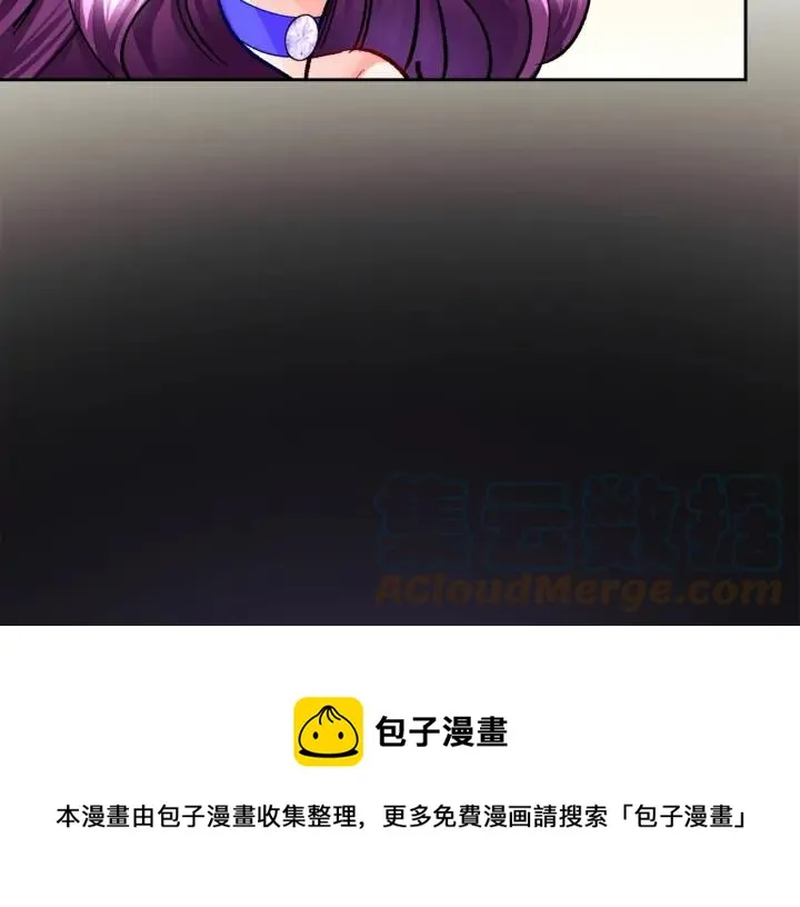 第13话 跟我订婚吧 第81页
