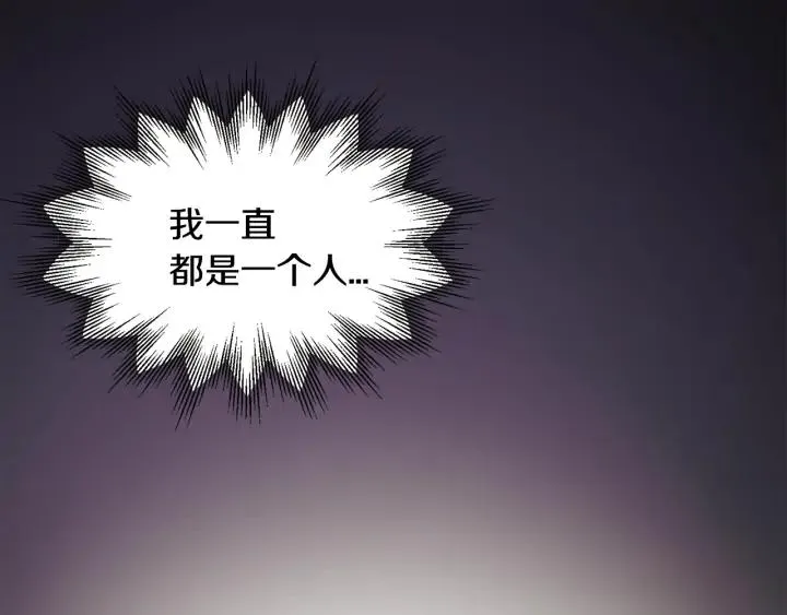 第13话 跟我订婚吧 第82页