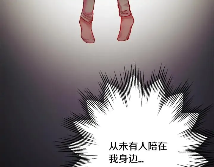 第13话 跟我订婚吧 第84页