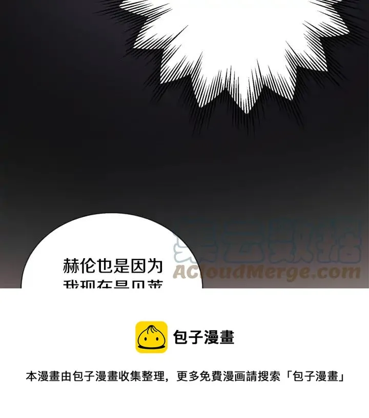 第13话 跟我订婚吧 第85页