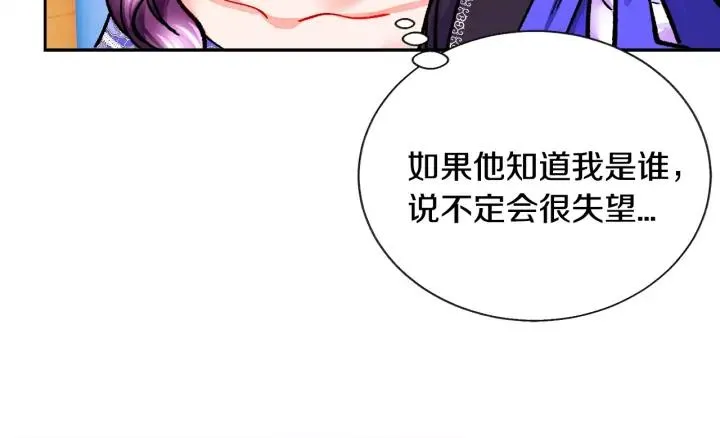 第13话 跟我订婚吧 第87页