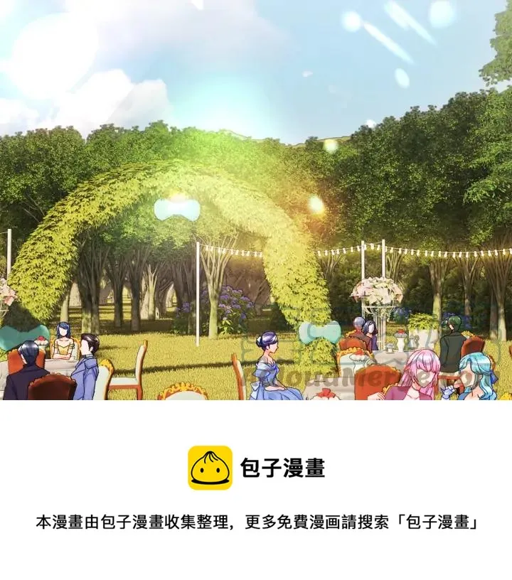 第13话 跟我订婚吧 第89页