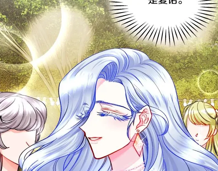 第13话 跟我订婚吧 第95页