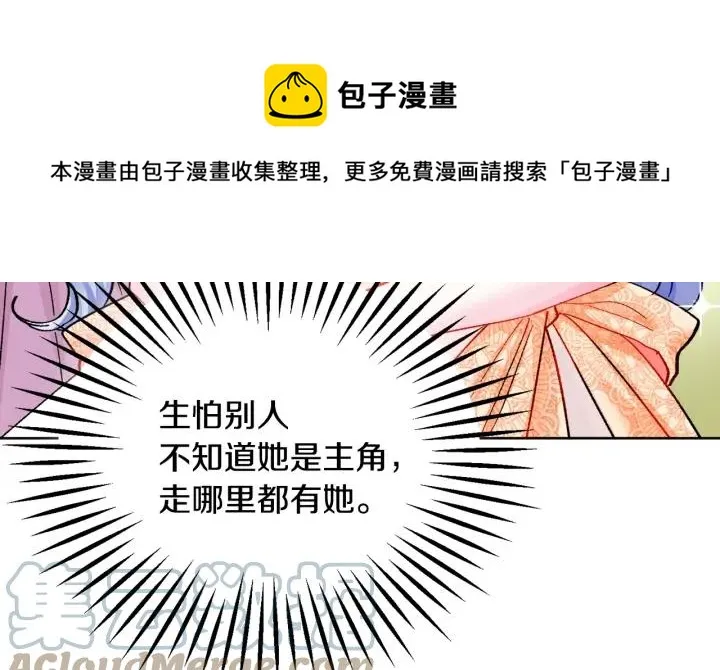 第13话 跟我订婚吧 第97页