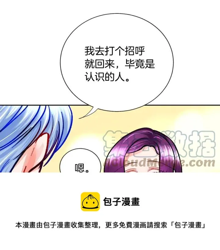 第13话 跟我订婚吧 第105页