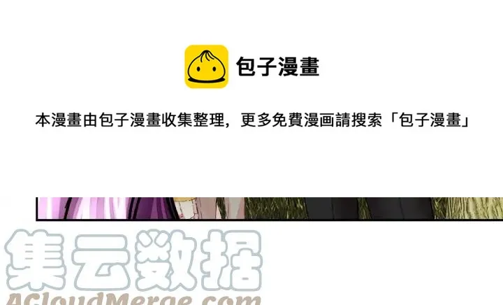 第13话 跟我订婚吧 第109页