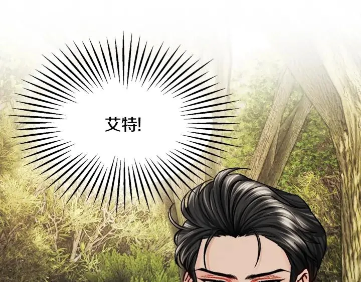 第13话 跟我订婚吧 第110页