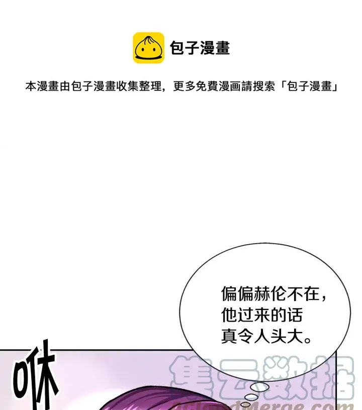 第13话 跟我订婚吧 第113页