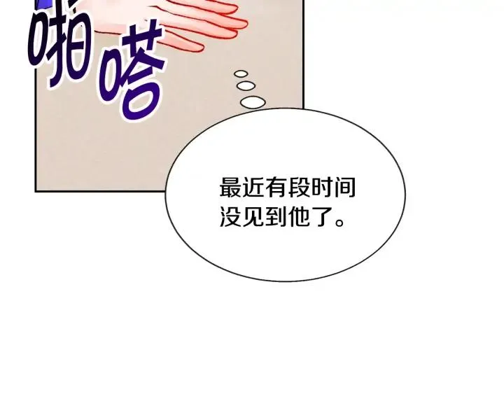 第13话 跟我订婚吧 第116页