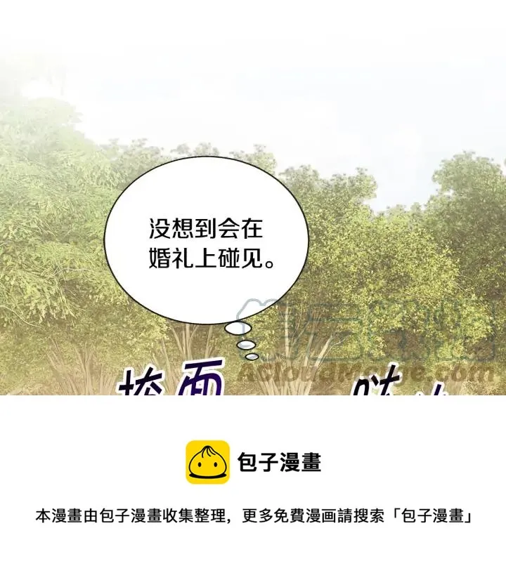 第13话 跟我订婚吧 第117页