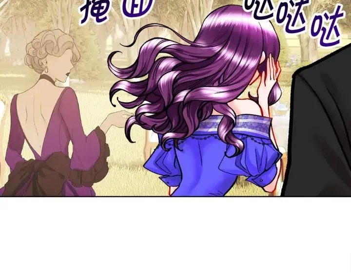 第13话 跟我订婚吧 第118页