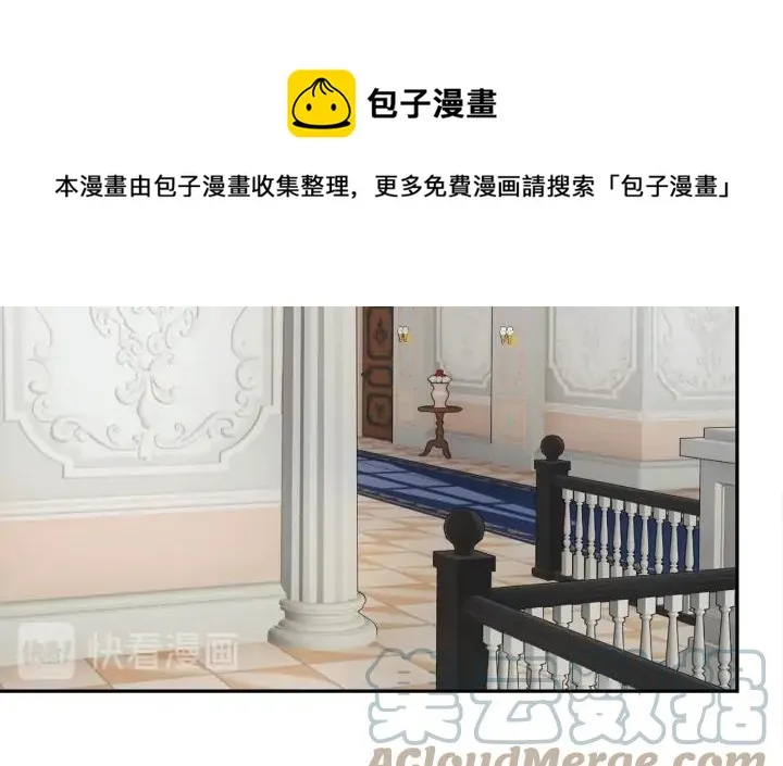 第13话 跟我订婚吧 第121页