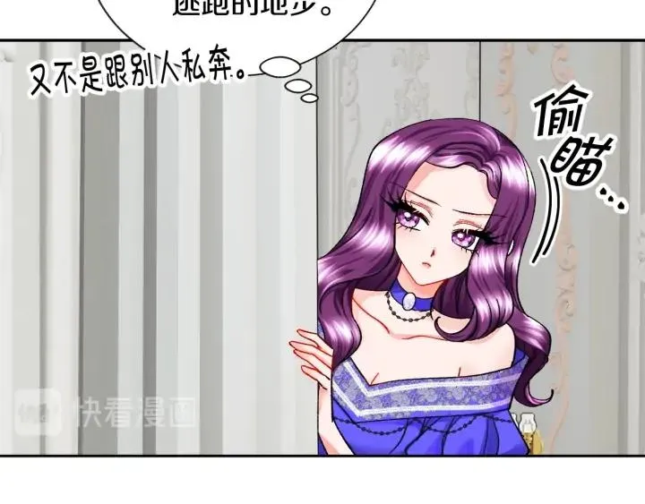 第13话 跟我订婚吧 第123页