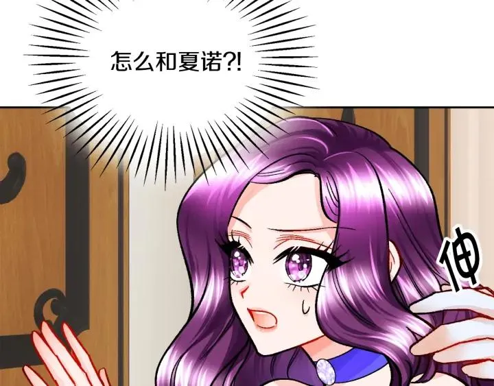 第13话 跟我订婚吧 第134页
