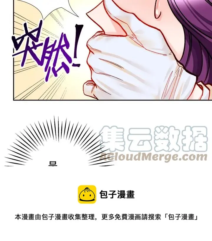 第13话 跟我订婚吧 第137页