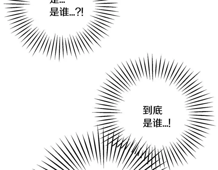 第13话 跟我订婚吧 第138页