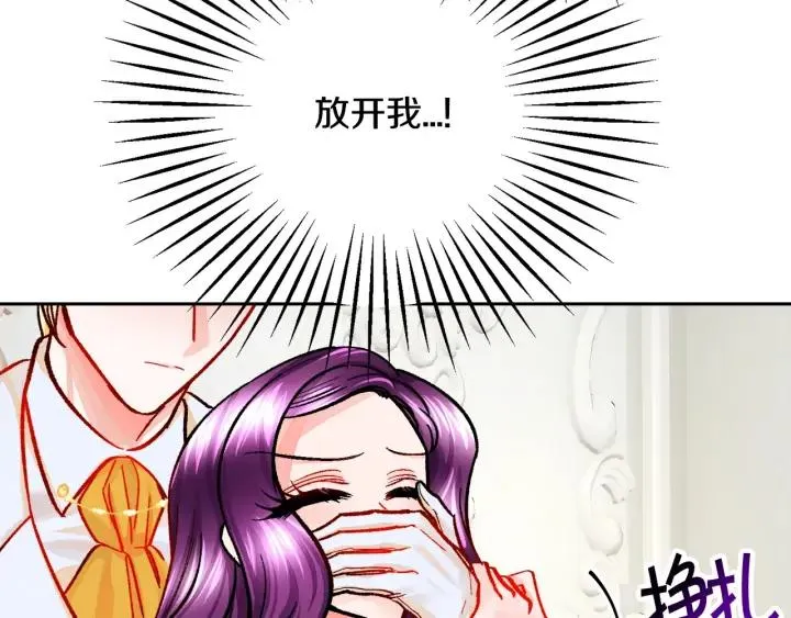 第13话 跟我订婚吧 第139页