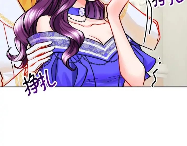 第13话 跟我订婚吧 第140页