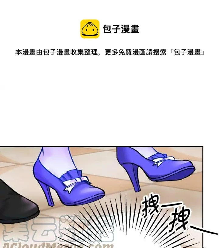 第13话 跟我订婚吧 第141页