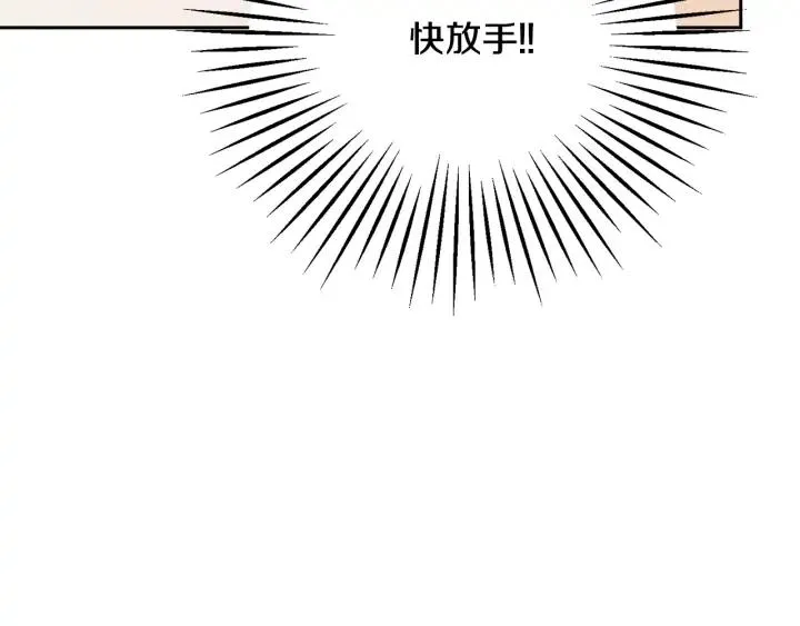 第13话 跟我订婚吧 第142页