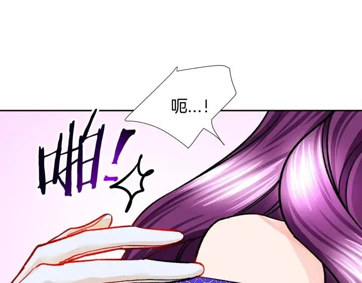 第13话 跟我订婚吧 第143页