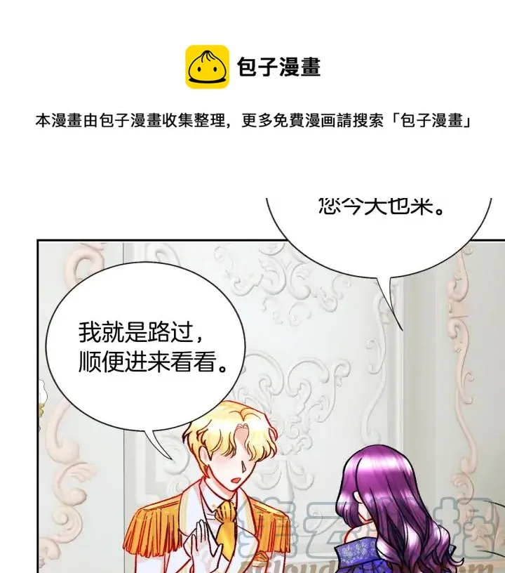 第13话 跟我订婚吧 第153页